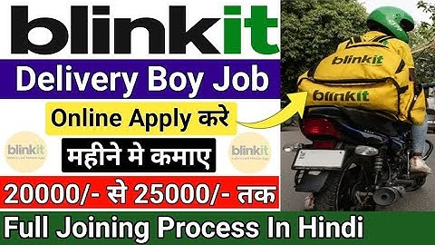Blinkit Delivery Boy Job | blinkit join kaise kare | blinkit delivery job | blinkit joining process