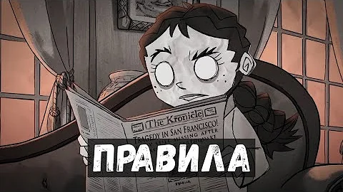 The Unspoken and Unwritten Rules of Don't Starve Together