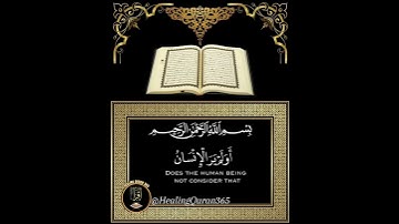 مقتطفات من #سورة_يس بصوت #احمد_العجمي