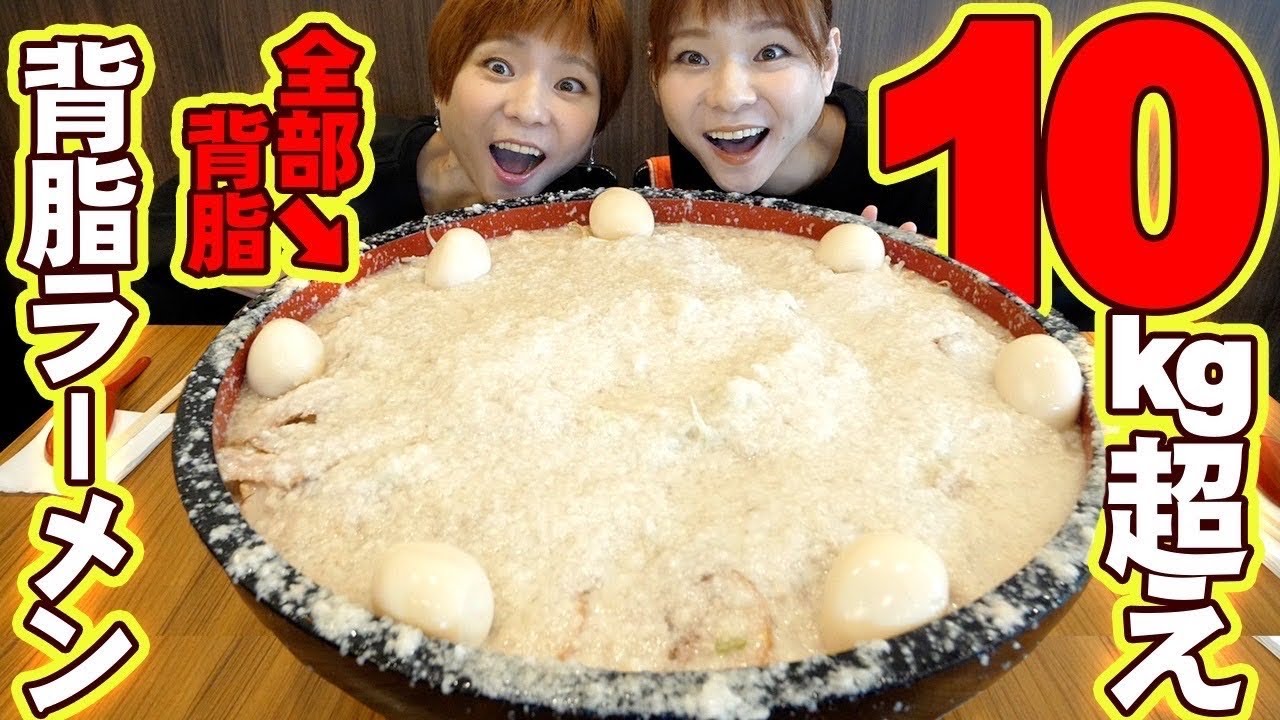 背脂くん 半丸１５キロ Big Eater] The most high-calorie, sinful ramen ever! The result of