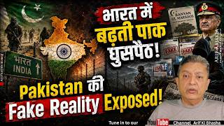 Pak infiltration in India peaks. Banyanul Marsoos vs Operation Sindoor. How Pakistan fakes realities
