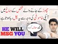 Your ex is thinking this right now    top psychologist ali ahmad awan