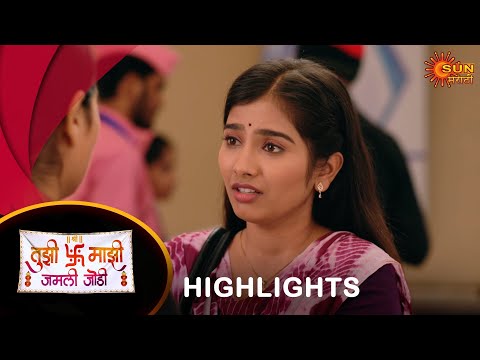 Tujhi Majhi Jamali Jodi - Highlights 