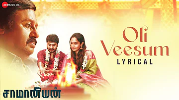 Oli Veesum - Lyrical | Saamaniyan | Ramarajan | Ilaiyaraaja | R Rahesh | V Mathiyalagan