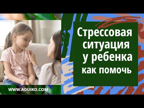 Видео: Миссуригийн буулт хүүхдийн тодорхойлолт юу вэ?