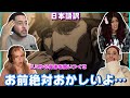 初代フリッツのイかれっぷりにドン引きする海外勢【海外の反応】【字幕付き】【日本語訳】【進撃の巨人　4期21話】