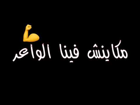 اغنية خدم و عول