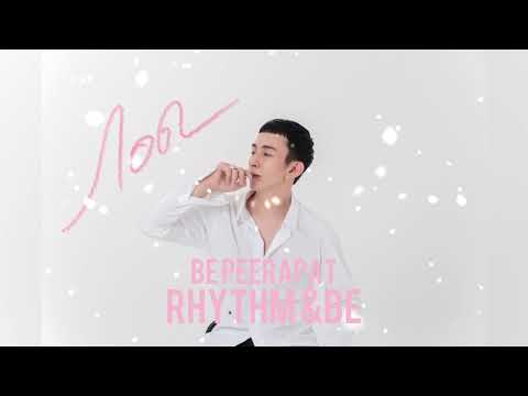 กอด บี พีระพัฒน์ Be Peerapat