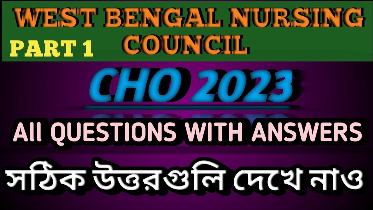 CHO 2023 Question PaperllPart1llAll Questions And Answersllসঠিক উত্তরগুলি দেখে নাওll