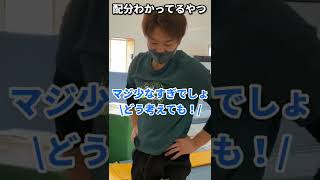 【ペース配分の質の違い】#shorts