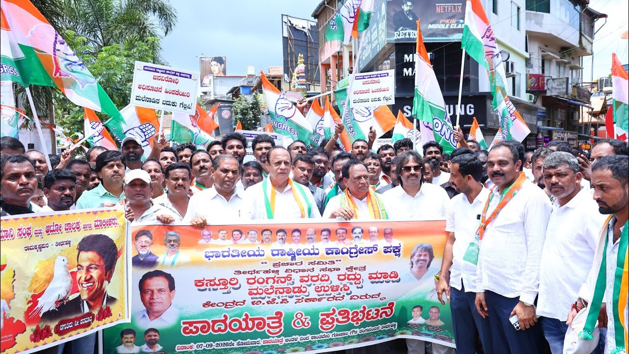 thirthahalli news update | ತೀರ್ಥಹಳ್ಳಿ | ಕಸ್ತೂರಿ ರಂಗನ್ ವರದಿ ವಿರೋಧಿಸಿ ಕಾಂಗ್ರೆಸ್ ಪ್ರತಿಭಟನೆ |