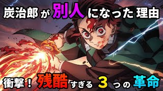 【鬼滅の刃】99%が知らない炭治郎'覚醒'の全貌。統計データが暴く「透き通る世界」と「至高の領域」の本当のヤバさ【徹底解説】無限城編