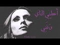 فيروز أعطني الناي وغني Fairouz Aatini El Nay Wa Ghanni فيروز أعطني الناي وغني Fairouz Aatini El Nay Wa Ghanni