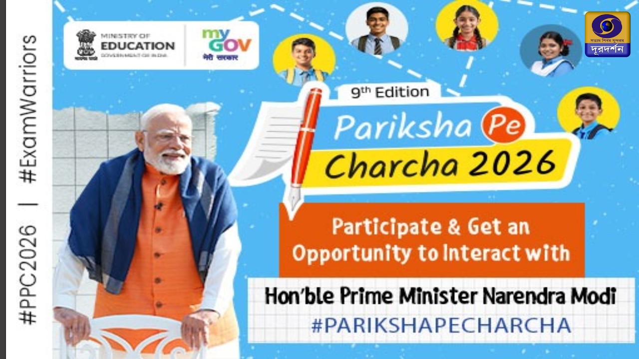Pariksha Pe Charcha 2026(EP - 1)|  Interaction with Students | PPC 9th Edition 