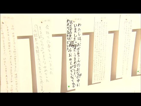 「文字にすることで後世に残り続ける」東日本大震災の体験や復興への思いを短冊に 仙台の震災伝承施設で展示会 宮城