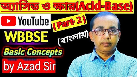 (অ্যাসিড ও ক্ষার)Acid - Base | Part- 2 | Class 9 (নবম শ্রেণি) | WBBSE | in Bengali