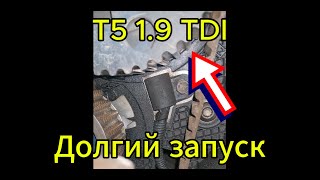: VW T5  . P0341