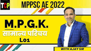 MPPSC AE Non Technical | Lec -01 | Introduction of MP ( overview) | Mppsc AE Vacancy 2022 |