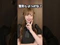 ホス狂いのルーティーン #shorts