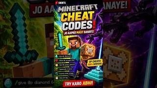 🔥Minecraft Cheat Codes जो आपकी Game को बना देंगे  OP! #Shorts