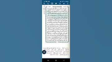 سورة يونس اية (٢٧)