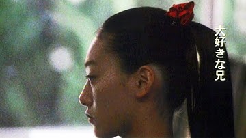 『疾走』2005 予告編