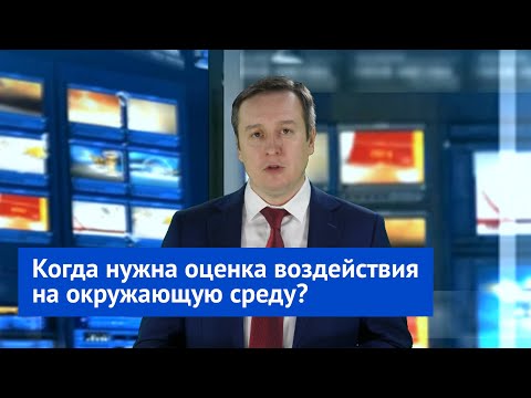 Видео: Что такое оценка воздействия на безопасность?