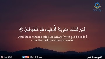 ﴿وَقُل رَّبِّ أَعُوذُ بِكَ مِنْ هَمَزَاتِ الشَّيَاطِينِ﴾#هاني _الرفاعي تلاوة تلامس القلب