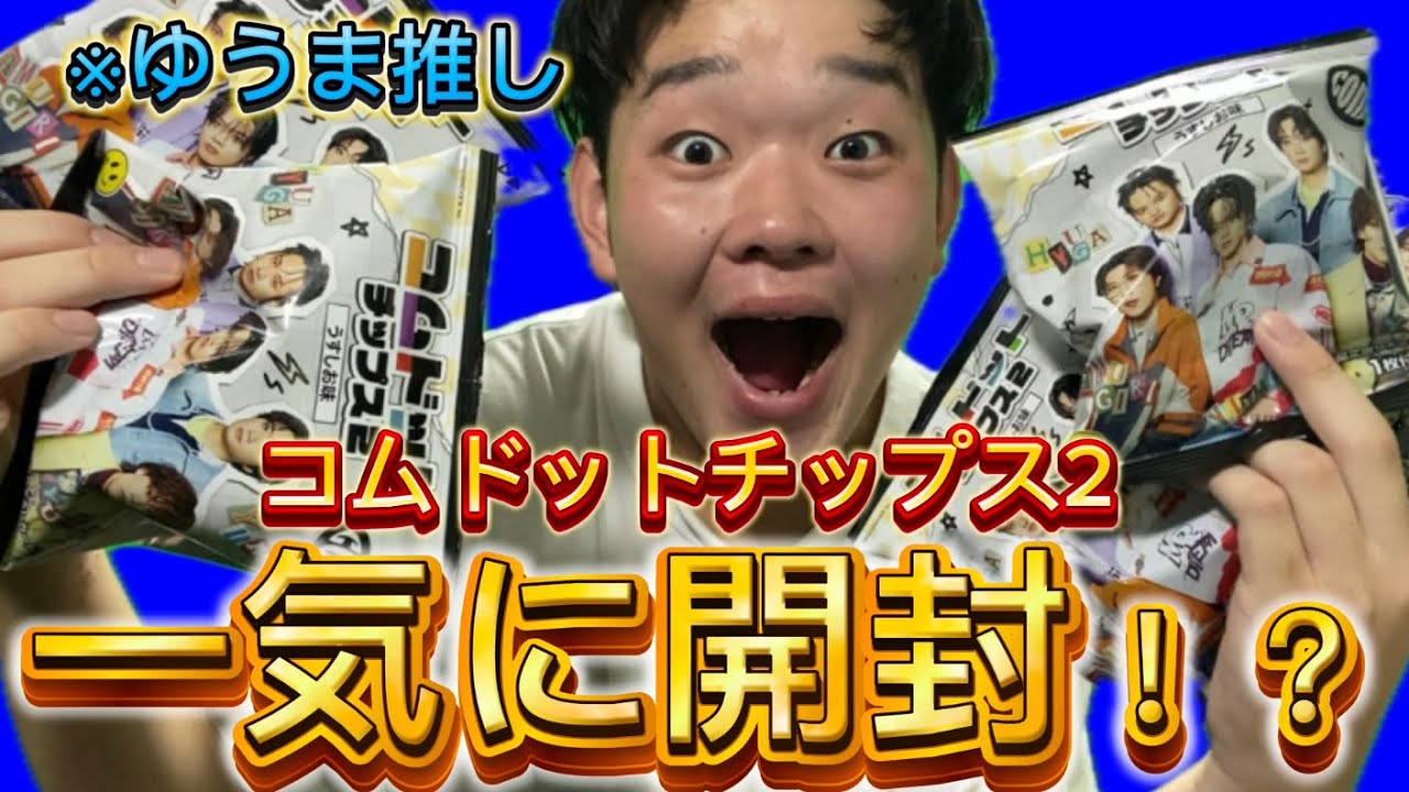 悠馬 AMUGIRI 萎れる ステッカー