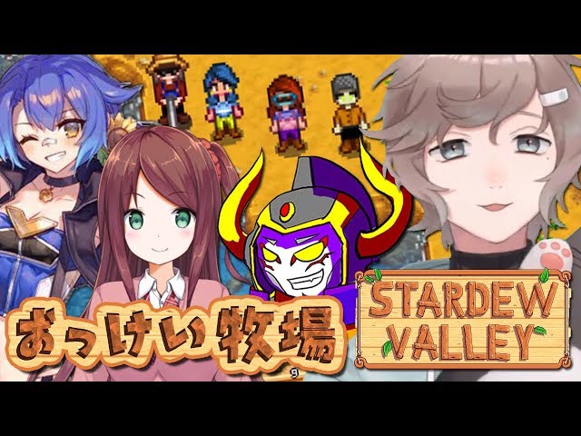 俺は今日ヌシを釣る｜Stardew Valley【にじさんじ/叶】のサムネイル