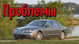 Ягуар С-Тайп слабые места | Недостатки и болячки б/у Jaguar S-Type