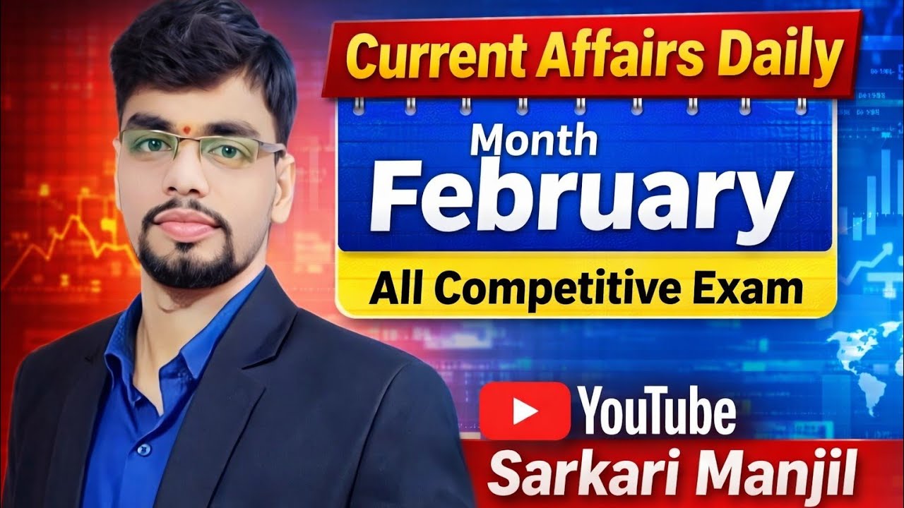 Daily Current 20 February #Allexam #biharssc #ssc #biharsi #groupd NTPC #exam #tranding #reel #exam