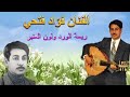 اغنية ريحة الورد حفلة جميلة جدا فؤاد فتحي اعداد وتصميم الاستاذ وليد حبوش اغنية ريحة الورد حفلة جميلة جدا فؤاد فتحي اعداد وتصميم الاستاذ وليد حبوش