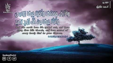 سورة ق كامله مكررة تريح القلب❤ تلاوة جميله جدا سبحان من رزقه هذا الصوت Surah Qaf