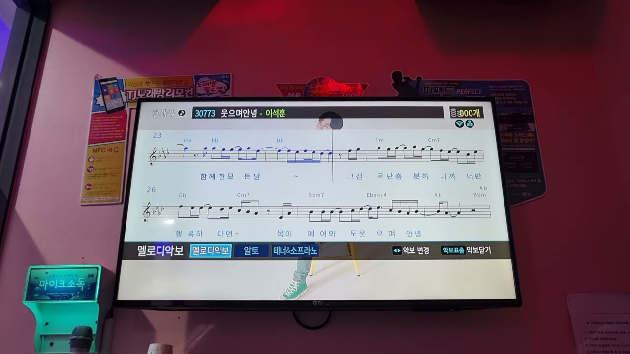 일반인 노래방 커버  웃으며안녕-이석훈 1일차#일반인#노래방#커버#이석훈#sg워너비#웃으며안녕#발라드#한동근커버의커버#한동근#악보