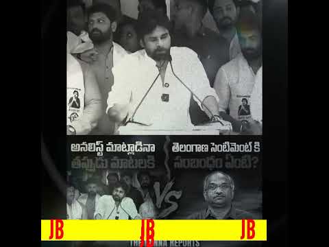 PAWAN KALYAN DIALOGUE WHAT'S APP STATUS TELUGU #janasenamedia #pawanakalyan #motivation #viral