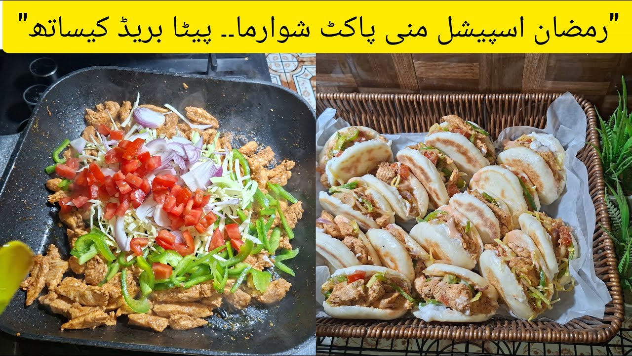 Mini Pocket Shawarma Recipe | Ramadan Special Iftar Recipe | Easy Shawarma at Home
