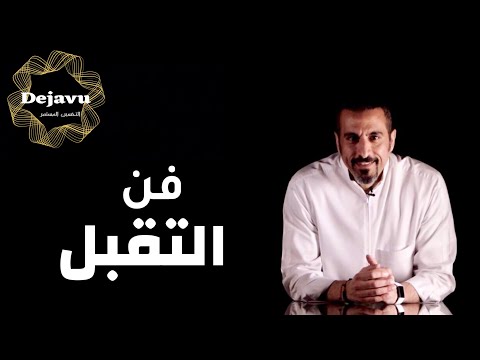 فيديو: هل التقدير يعني الرأي؟