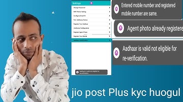 jio pos plus kyc option huva gul digital kyc k option huva gul e kyc option nahi aara hai