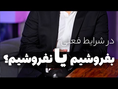 افزايش نرخ بهره بانکی و سخت شدن پرداخت اقساط وام مسکن در ونكوور