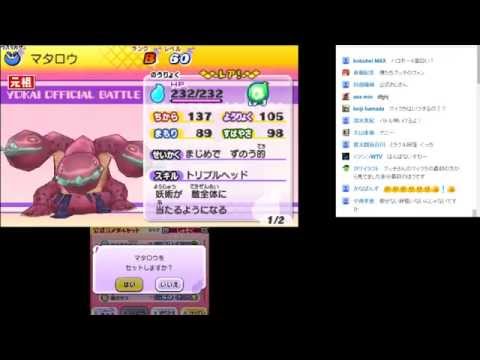 妖怪ウォッチ２真打生配信