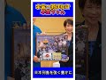 宇宙へ羽ばたけ早苗ちゃん!#shorts #高市早苗