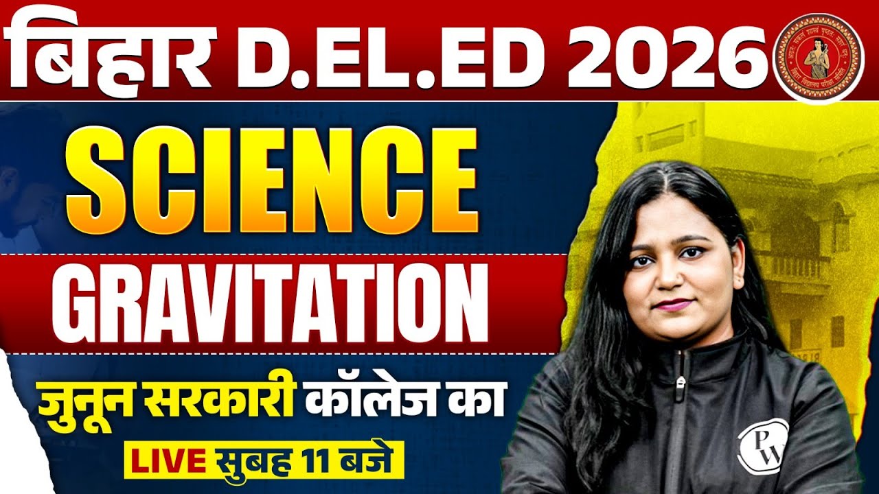 Bihar Deled Science Classes 2026 | Gravitation | Bihar Deled Entrance Science By Himani Mam