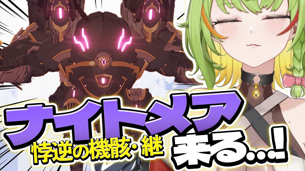 【#スタレゾ】早起きは三文の徳!!朝一でS3レイド「悖逆の機骸・継」をクリアする!🌸ギルメン募集🌸