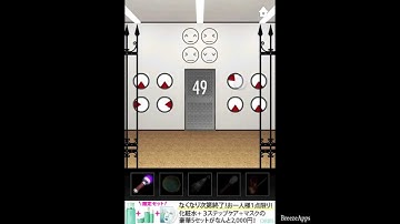‪DOOORS level 49 Solution Walkthrough‬