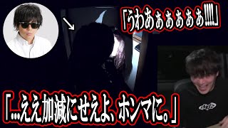 トイレの生首に驚き逆ギレするもこうに笑う加藤純一【2023/12/25】