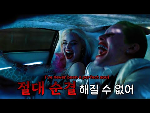 🔥난 절대 순결 할 수 없지🔥Dead Sara  - Heaven's got a back door [가사/해석/Lyric]