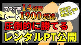 ポケモンソードシールド 扱いやすさ抜群 初心者向けレンタルパーティ ポケモン剣盾 Youtube