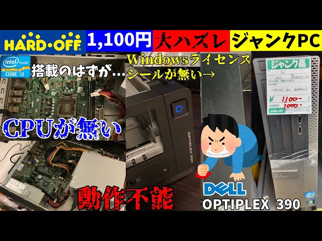 パソコン本体部品取りなどに PC解体】一緒にデスクトップパソコンの中身をみてみよう！ - YouTube