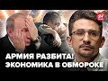 🔥НАКИ: Режиму Путина КРЫШКА! Бойня в Украине заставила РФ ползать на КОЛЕНЯХ